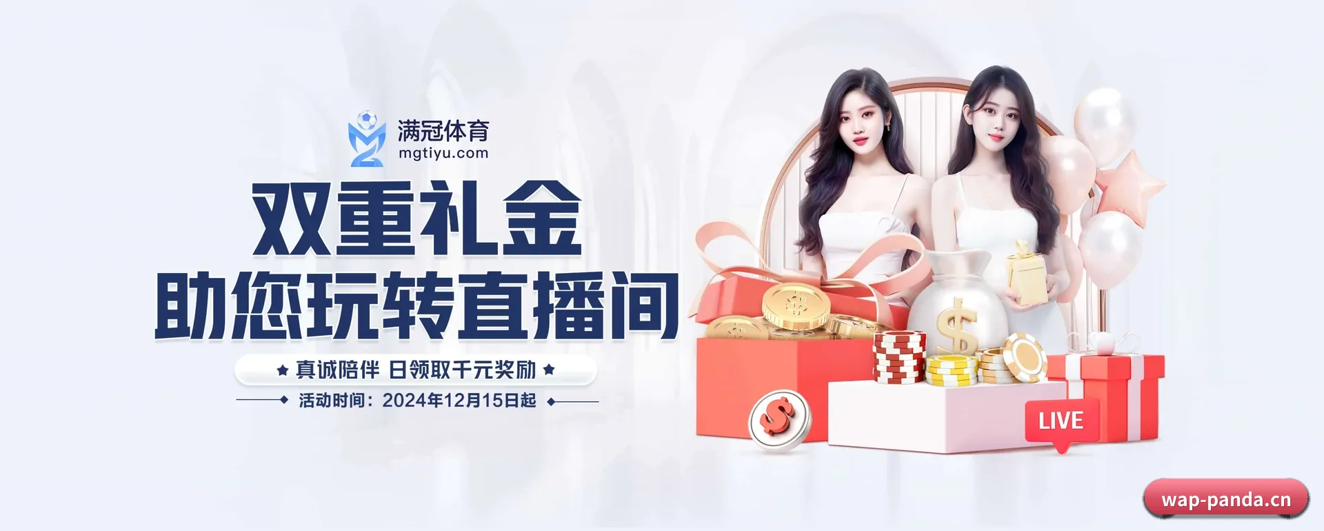 一直做下去做好基础的事（PANDA SPORTS）